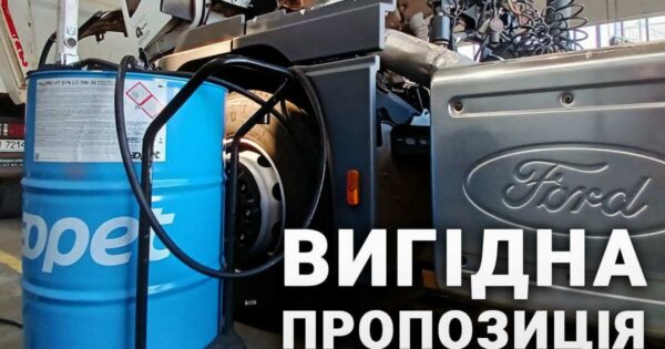 Вигідна пропозиція та подарунки від «Автокомпоненти Автек» та ТМ Opet