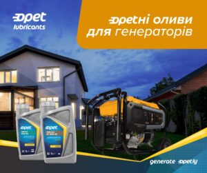 Оливи для генераторів: що обрати?