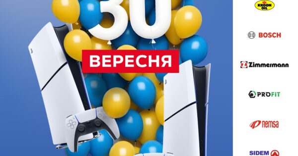 ТОП 30 вересня – рейтингова акція до 30-річчя Автотехнікса