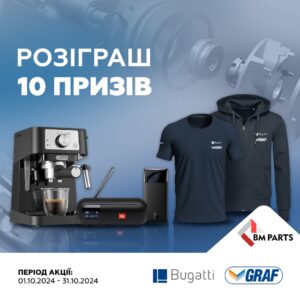 Розіграш призів разом з GRAF та BUGATTI