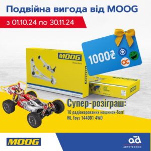 Подвійна вигода від MOOG