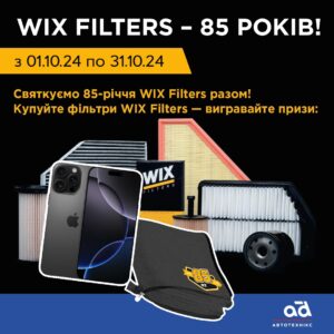 WIX Filters – 85 років!