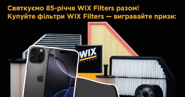 WIX Filters – 85 років!