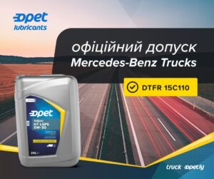 Олива Opet Fullpro HT LSPS 5W-30 отримала офіційне схвалення Mercedes-Benz Trucks - DTFR 15C110