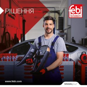 febi LCV – рішення, скеровані вами