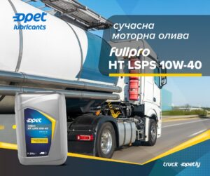 Моторна олива для MAN, DAF та інших авто Euro-5