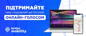 Формувати культуру безбар’єрності дієво зі смартфоном — BM Parts уже пересвідчилися