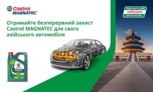 Castrol MAGNATEC підходить для азійських автомобілів