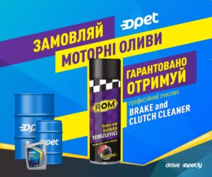 Акція від Opet триває!