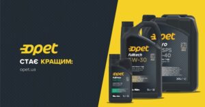 Нова упаковка Opet: менше пластику, більше ефективності