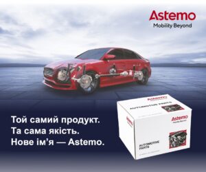 Hіtachi Astemo тепер Аstemo!