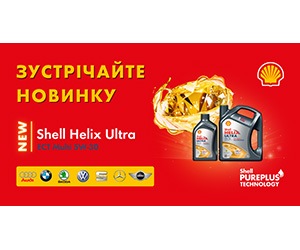 Shell Helix Ultra ECT Multi 5W-30: довговічність та ефективність двигуна