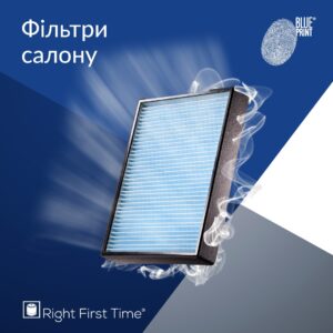 Фільтри салону. Забезпечення вашої пасивної безпеки
