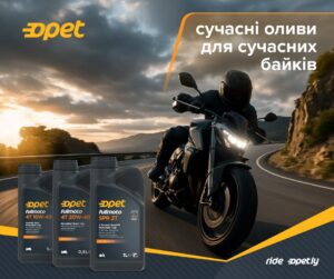 Новий асортимент олив Opet для вашого мотоцикла