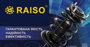 Амортизатори Raiso: в наявності в АвтоНова-Д