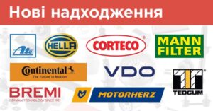 Нове надходження: 3 200+ найменувань від ATE, VDO, CORTECO, MANN-FILTER, TEDGUM, HELLA, MOTORHERZ та BREMI