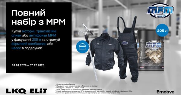 ELIT-Ukraine: Повний набір з МРМ