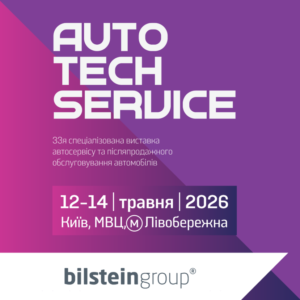 Ferdinand Bilstein UA - Aftermarket партнер виставки AutoTechService 2026