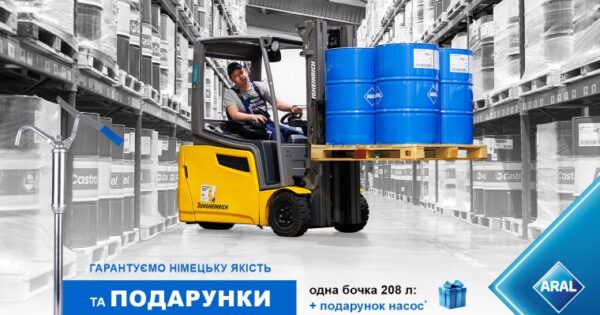 ГАРАНТУЄМО НІМЕЦЬКУ ЯКІСТЬ ТА ПОДАРУНКИ!