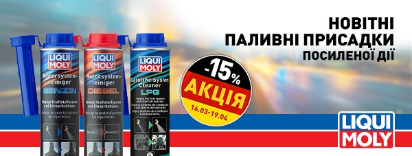 ELIT-Ukraine: Знижка 15% на присадки в пальне