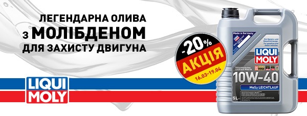 ELIT-Ukraine: Знижка 15% на моторну оливу