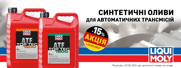 ELIT-Ukraine: Знижка 15% на оливу для автоматичних трансмісій