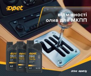 Відмінності олив для «механіки»