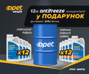 Акція від opet добігає кінця. Встигни скористатися!