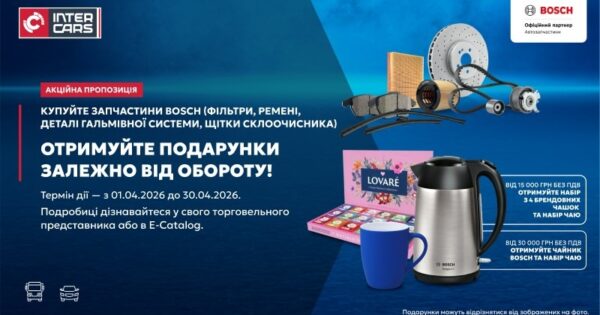 Отримайте більше разом із Bosch