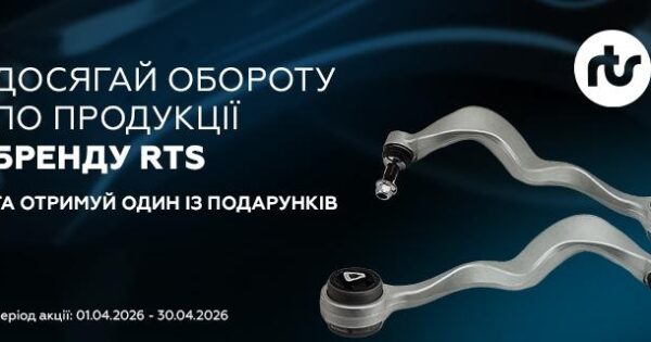 Індивідуальна торгова пропозиція від RTS