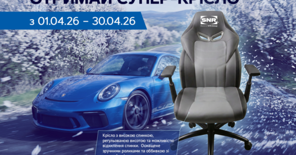 SNR: Стань лідером - отримай Супер-Крісло