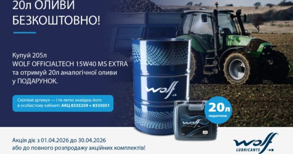 АКЦІЯ! 20Л ОЛИВИ У ПОДАРУНОК!