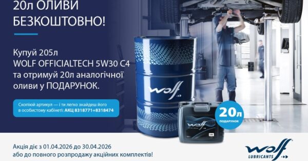 АКЦІЯ! 20Л ОЛИВИ У ПОДАРУНОК