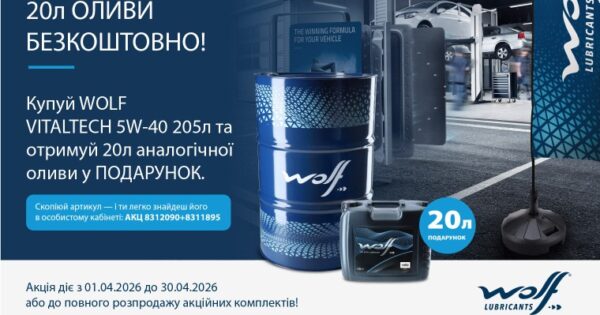 АКЦІЯ! 20Л ОЛИВИ У ПОДАРУНОК!