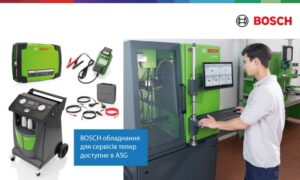 Bosch обладнання для сервісів тепер доступне в ASG