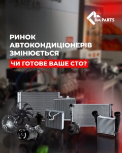Як змінився ринок автокондиціонерів і чому помилки при заправці коштують СТО тисячі гривень