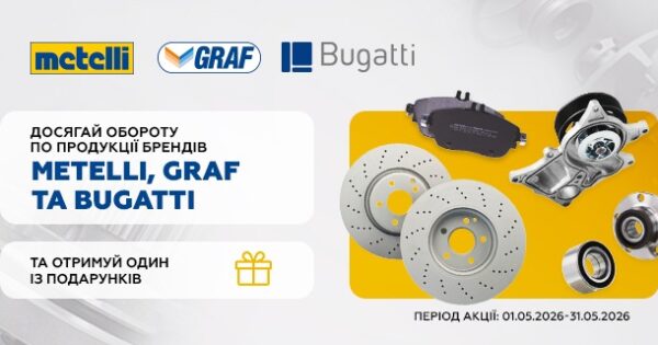 Індивідуальна торгова пропозиція від METELLI, GRAF та BUGATTI у BM Parts