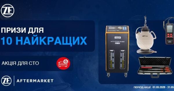Акційні пропозиції для 10 найкращих СТО від ZF у BM Parts