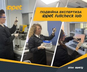 Подвійна експертиза з Opet Fullcheck LAB