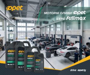 Fullmax – максимальний захист серійних автомобілів