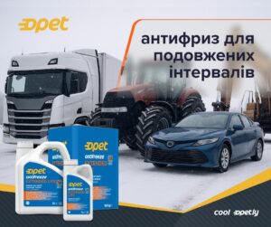 Подовжений захист двигуна з Extended Life Antifreeze