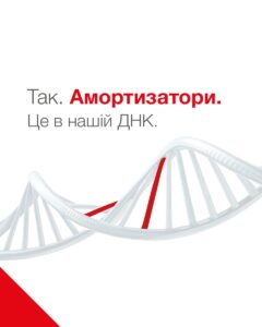 febi розширює асортимент: До вашої уваги амортизатори для легкових автомобілів