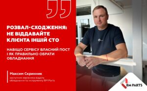 Не віддавати клієнта конкуренту: навіщо сучасній СТО власний пост розвалу-сходження