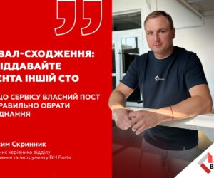 Не віддавати клієнта конкуренту: навіщо сучасній СТО власний пост розвалу-сходження